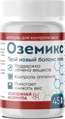 Оземикс